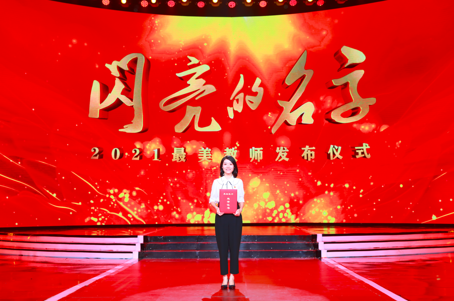 "最美教师"张莎莎2012届校友,安康中学教师曾琦,1991届校友西北工业