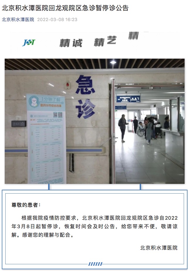 回龍觀醫院號販子聯系電話——靠譜的代掛號販子聯系方式優質服務的簡單介紹