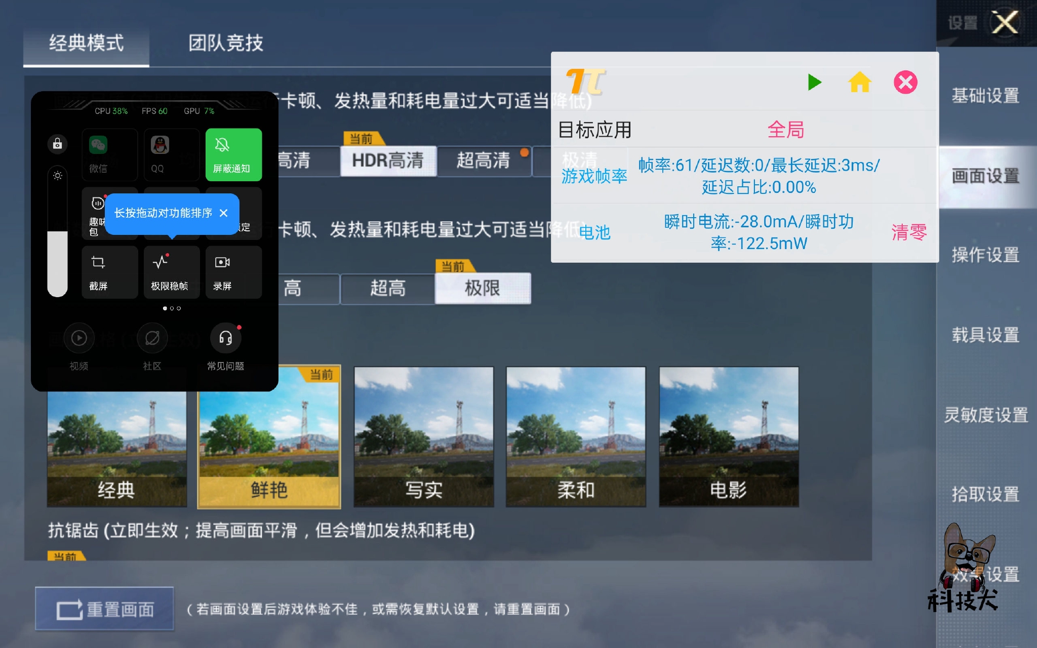 oppopad性能及游戏实测原神表现接近完美王者吃鸡未适配高帧