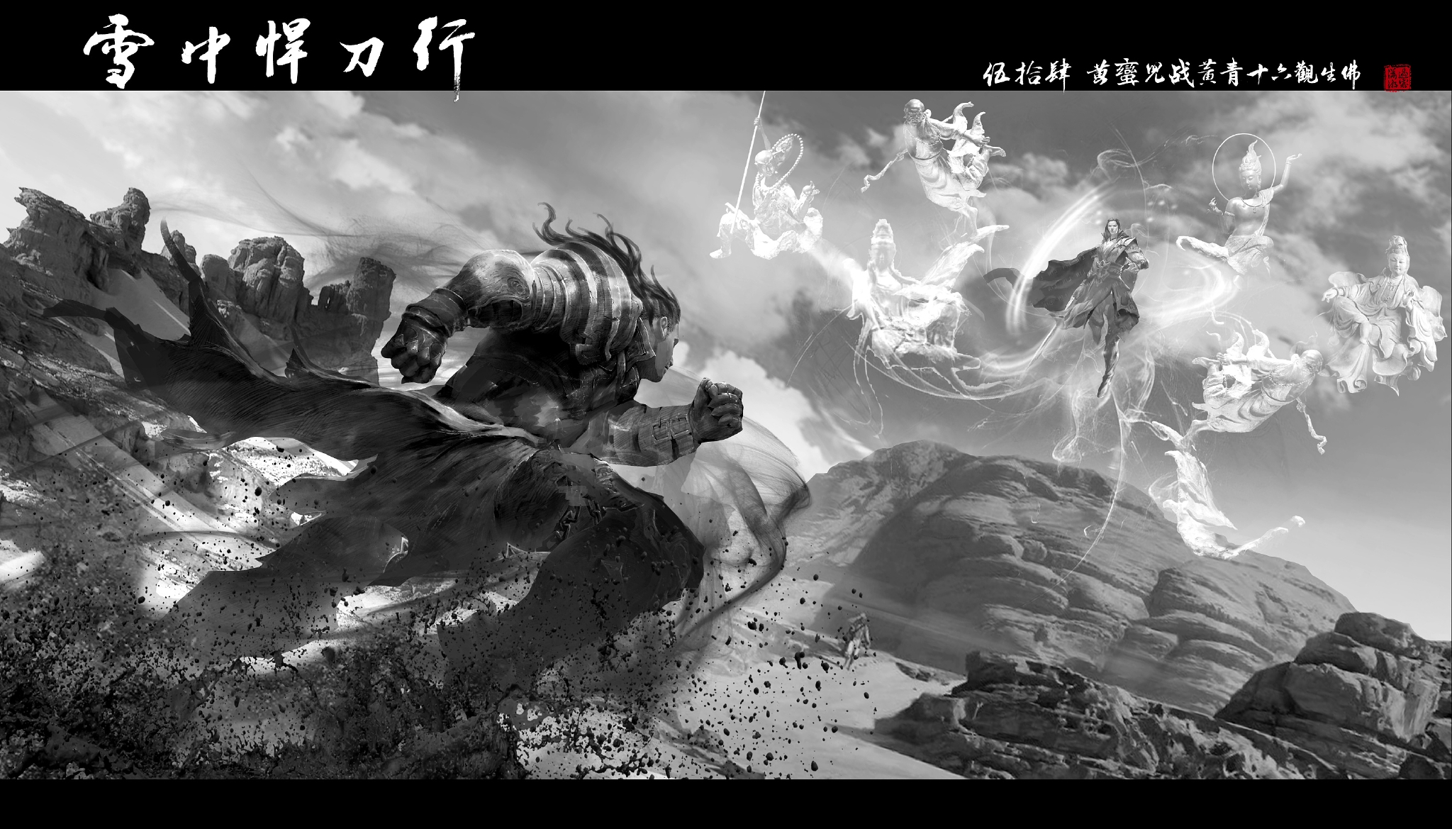 雪中悍刀行十大高手之忘忧天人高树露弃人间帝王位而求仙