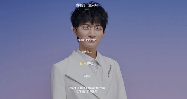 周深新歌《借给我一盒火柴》,既有烟火气,又怀有大爱休闲区蓝鸢梦想 - Www.slyday.coM