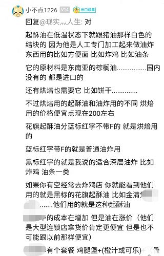 油价又将大涨，95汽油要到9元时代！因油价上涨油条也要涨价？休闲区蓝鸢梦想 - Www.slyday.coM