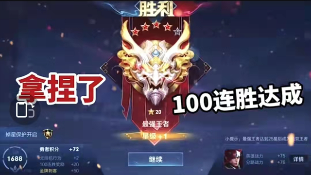 天赐青铜单排100连胜冲上王者超逆风卑微求队友让人心疼