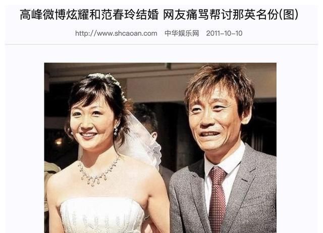 足坛名将高峰和那英分开17年后他的现状如何