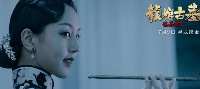 龙棺古墓西夏狼王黄奕第一部盗墓电影由寻师开始的古墓逃生