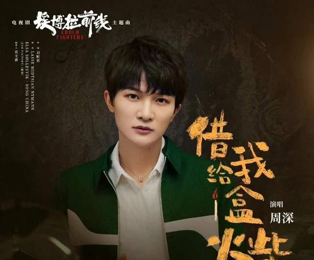 周深新歌《借给我一盒火柴》,既有烟火气,又怀有大爱休闲区蓝鸢梦想 - Www.slyday.coM