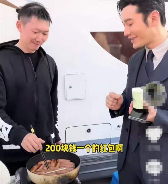 黄晓明剧组里又阔气发红包，给女员工1人200元，跟大家相处成兄弟休闲区蓝鸢梦想 - Www.slyday.coM