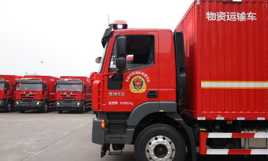 后勤装备运输细看上汽红岩杰狮消防物资运输车