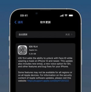 iOS 15.4RC版来袭，正式版下周就到！休闲区蓝鸢梦想 - Www.slyday.coM