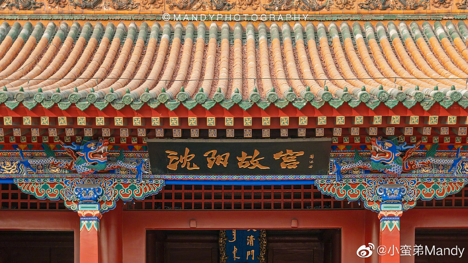 沈阳沈阳故宫博物院