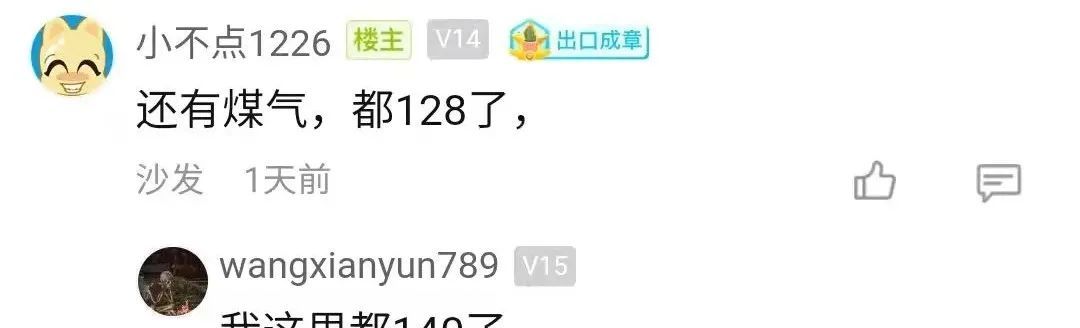 油价又将大涨，95汽油要到9元时代！因油价上涨油条也要涨价？休闲区蓝鸢梦想 - Www.slyday.coM