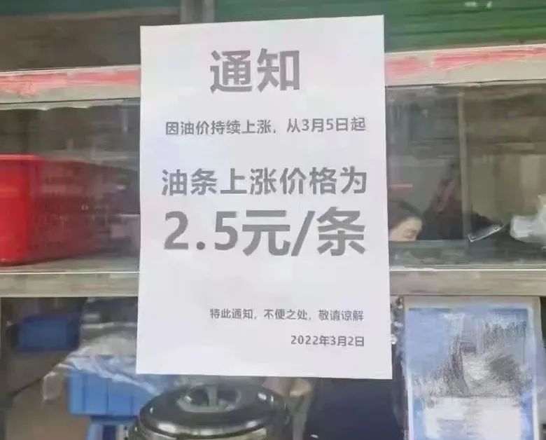 油价又将大涨，95汽油要到9元时代！因油价上涨油条也要涨价？休闲区蓝鸢梦想 - Www.slyday.coM