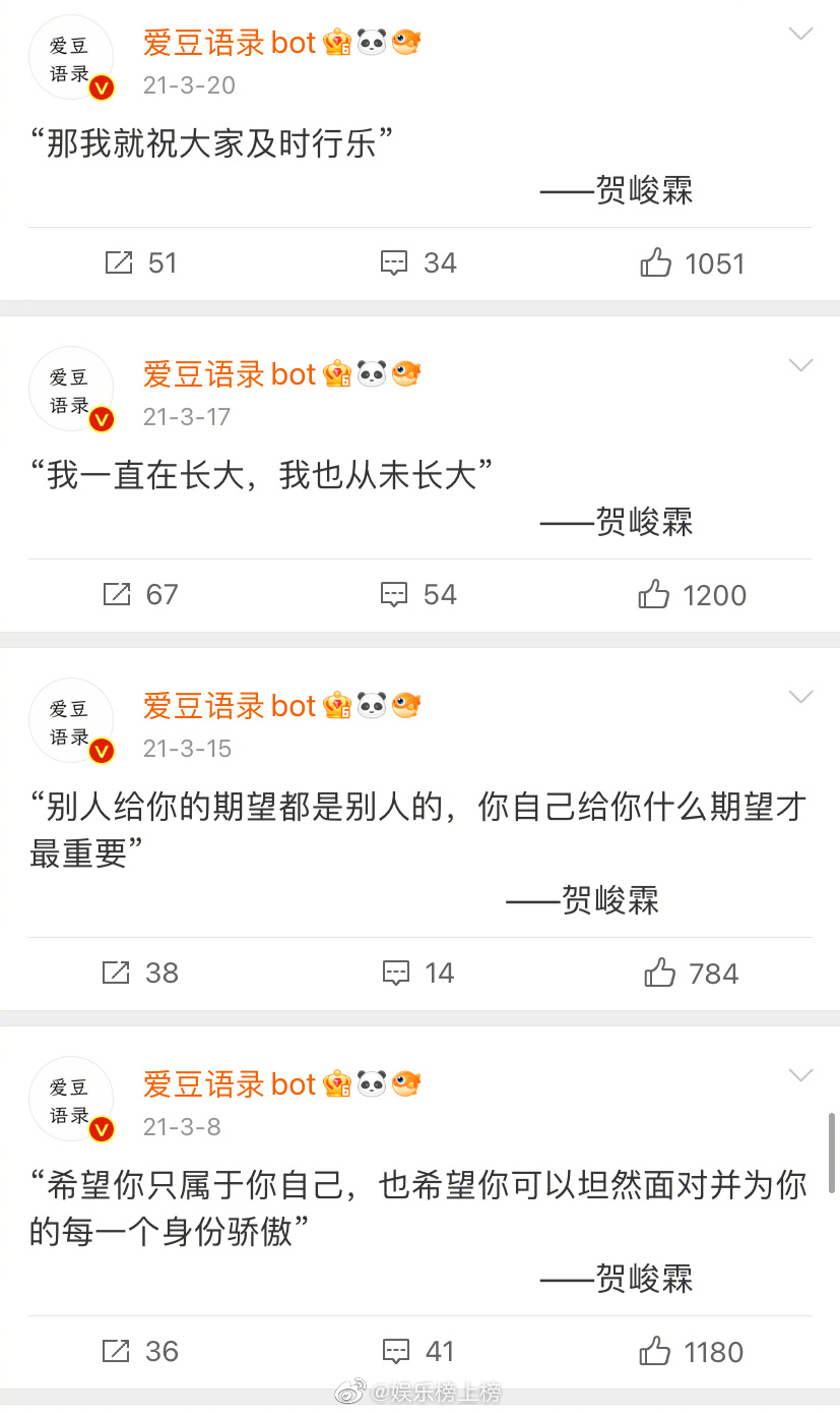 贺峻霖语录合集🈶️ 热爱各有不同,青年本该如此,每一代逐日移山