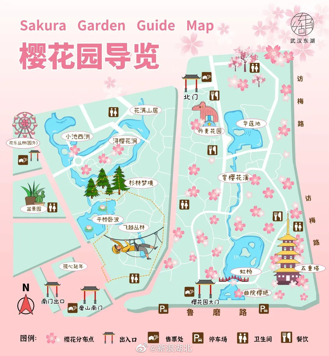 东湖樱花园正式开放