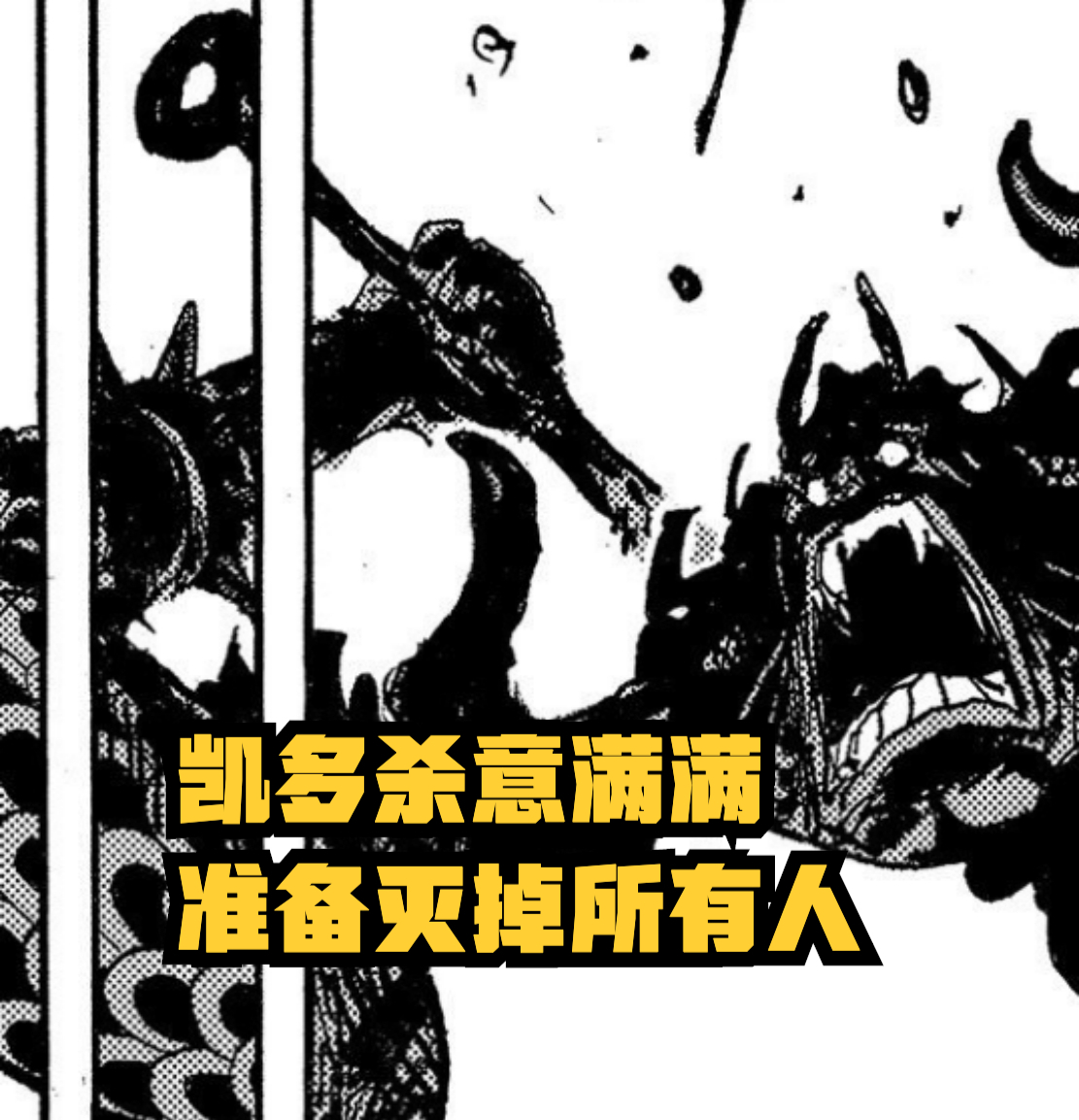 海贼王1043话,凯多的攻击让路飞觉醒橡胶果实,还唤醒了乔伊波伊休闲区蓝鸢梦想 - Www.slyday.coM 海贼王1043话,凯多的攻击让路飞觉醒橡胶果实,还唤醒了乔伊波伊休闲区蓝鸢梦想 - Www.slyday.coM