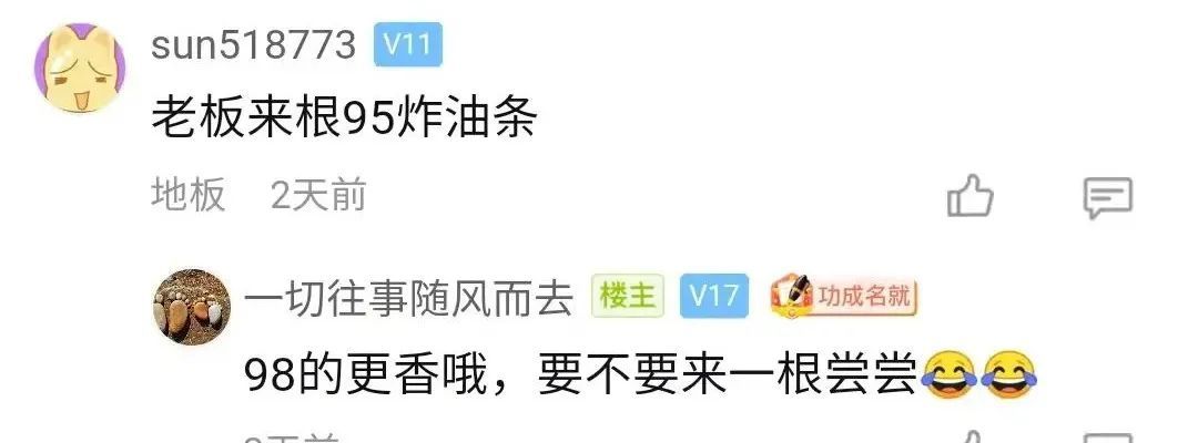 油价又将大涨，95汽油要到9元时代！因油价上涨油条也要涨价？休闲区蓝鸢梦想 - Www.slyday.coM