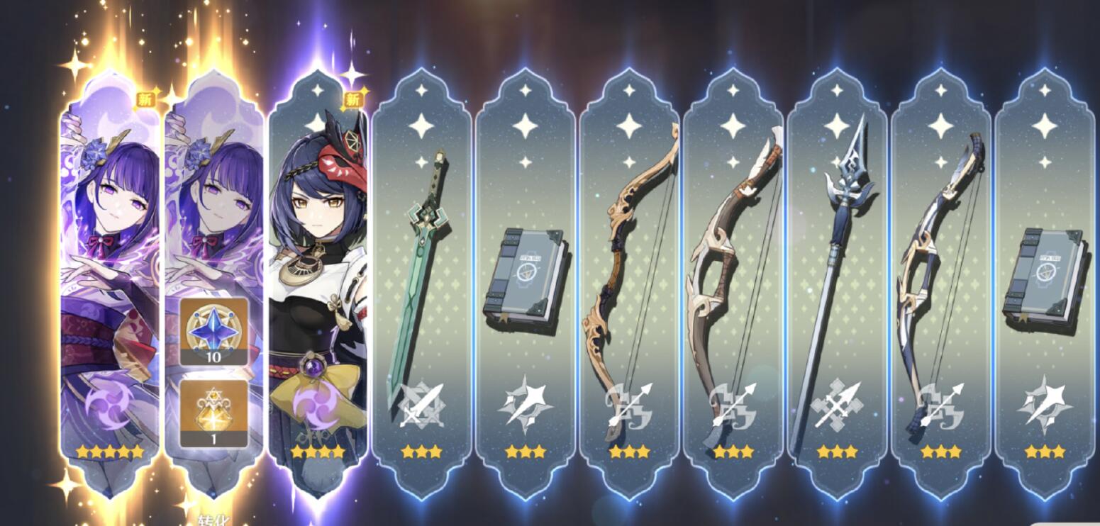 原神雷电将军登上热搜玩家晒抽卡有欧皇10连出了2个雷神