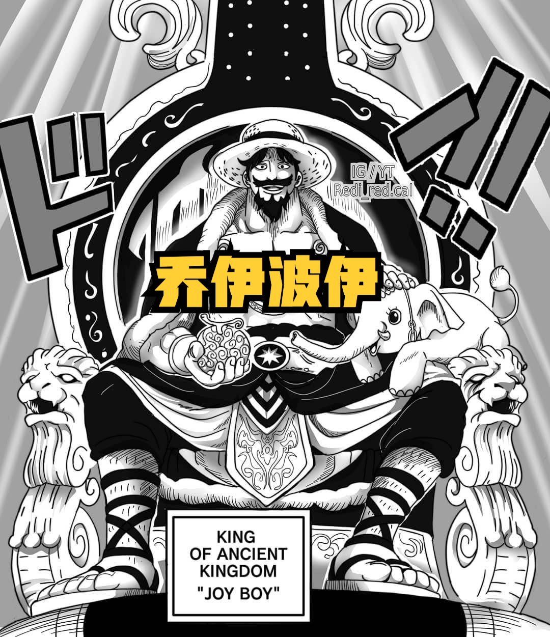 海贼王1043话,凯多的攻击让路飞觉醒橡胶果实,还唤醒了乔伊波伊休闲区蓝鸢梦想 - Www.slyday.coM 海贼王1043话,凯多的攻击让路飞觉醒橡胶果实,还唤醒了乔伊波伊休闲区蓝鸢梦想 - Www.slyday.coM