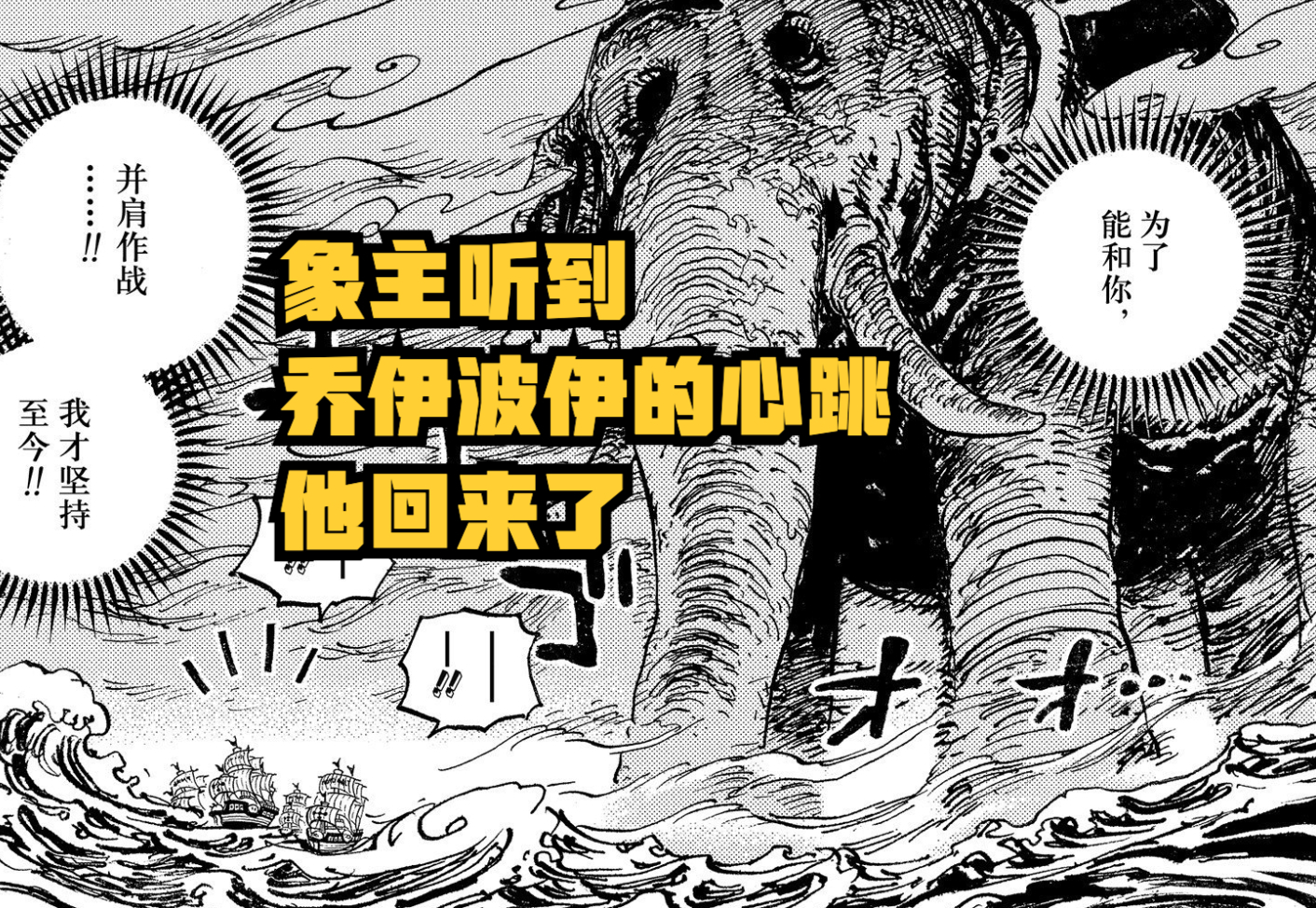 海贼王1043话,凯多的攻击让路飞觉醒橡胶果实,还唤醒了乔伊波伊休闲区蓝鸢梦想 - Www.slyday.coM 海贼王1043话,凯多的攻击让路飞觉醒橡胶果实,还唤醒了乔伊波伊休闲区蓝鸢梦想 - Www.slyday.coM