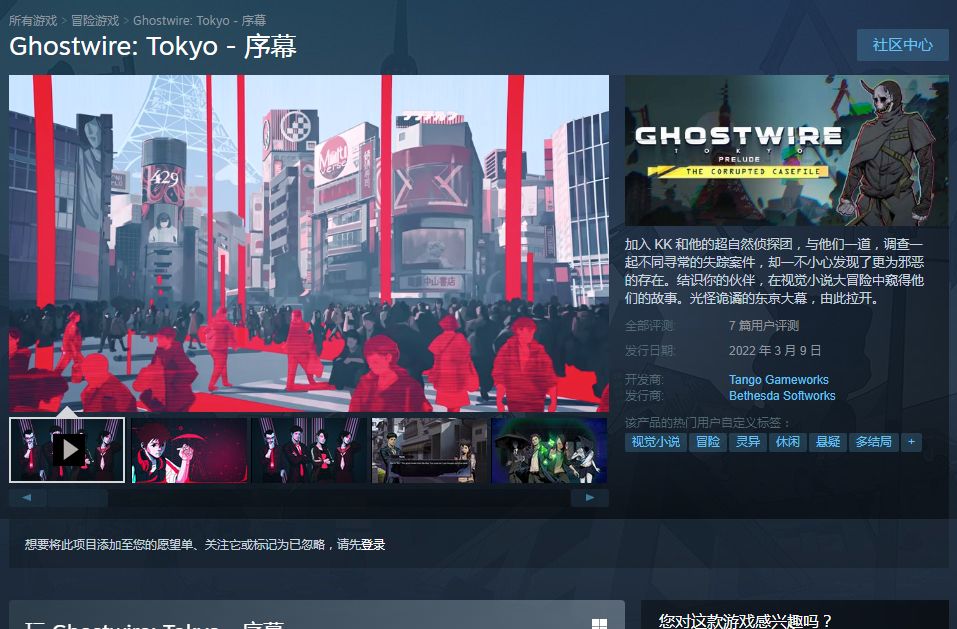 新作白嫖?《幽灵线:东京》序章免费上架steam与epic休闲区蓝鸢梦想 - Www.slyday.coM 新作白嫖?《幽灵线:东京》序章免费上架steam与epic休闲区蓝鸢梦想 - Www.slyday.coM