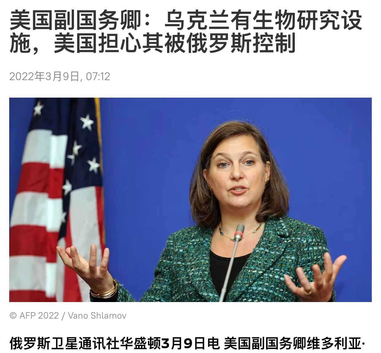 乌克兰拥有生物研究设施!美国人终于承认休闲区蓝鸢梦想 - Www.slyday.coM 乌克兰拥有生物研究设施!美国人终于承认休闲区蓝鸢梦想 - Www.slyday.coM