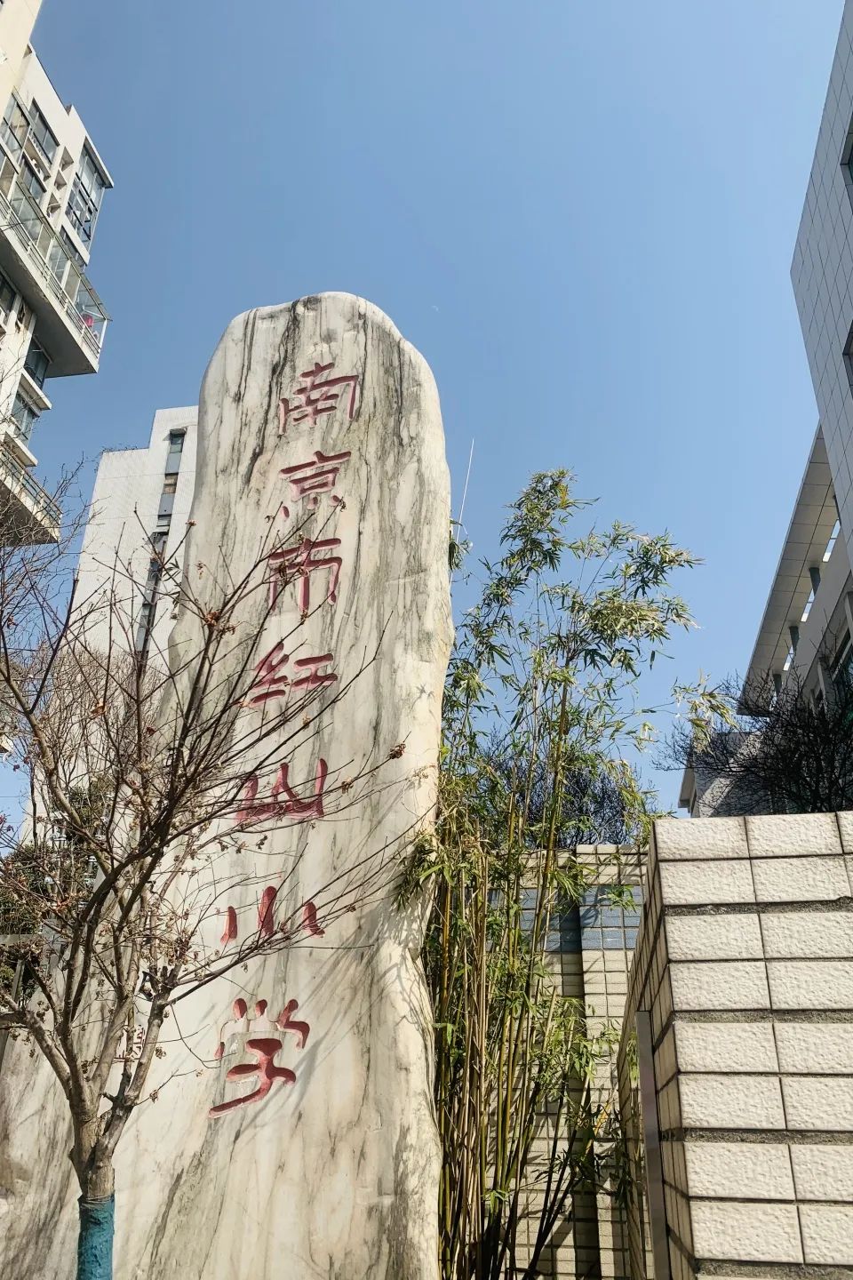 校园新闻探秘豆蔻年华女生青春期讲座走进北京东路小学红山分校
