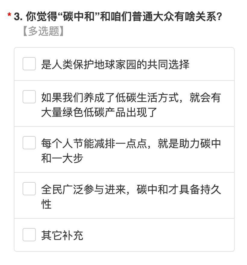 与网友共创出行碳中和合力 嘀嗒出行植树节前发起“测一测你的零碳出行潜质”用户调研休闲区蓝鸢梦想 - Www.slyday.coM