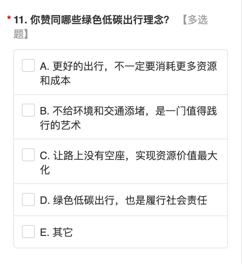 与网友共创出行碳中和合力 嘀嗒出行植树节前发起“测一测你的零碳出行潜质”用户调研休闲区蓝鸢梦想 - Www.slyday.coM