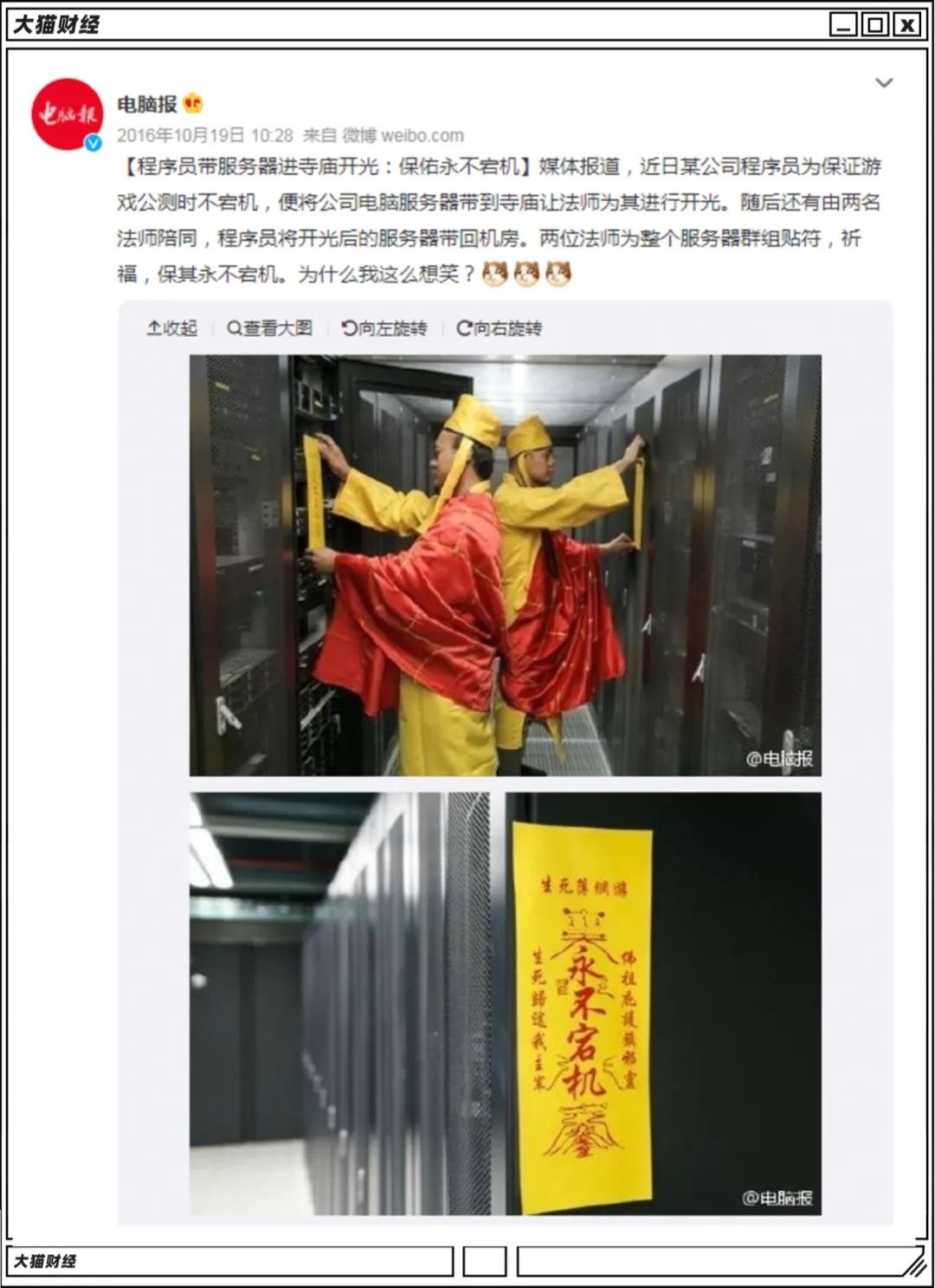 算命大仙的黄金时代一年轻松赚5亿