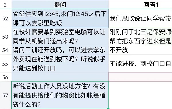 有被暖到！当疫情防控来到面前，上海交大的师生做了这件事……休闲区蓝鸢梦想 - Www.slyday.coM