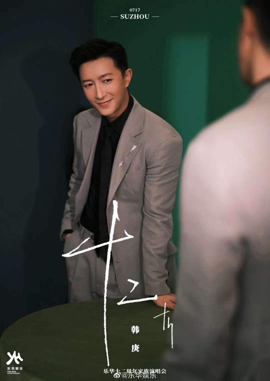 乐华拟赴港上市韩庚持股2王一博合约或将到期