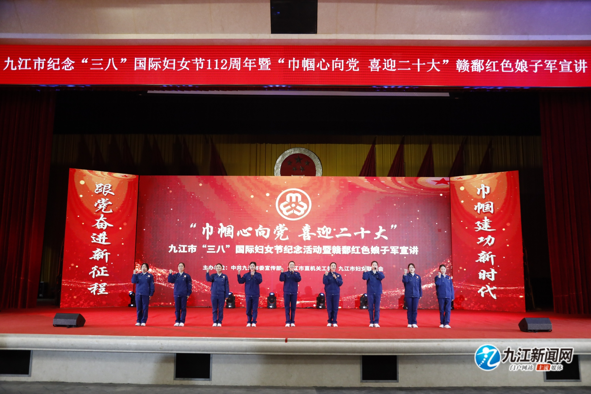 九江市举办纪念三八国际妇女节112周年活动