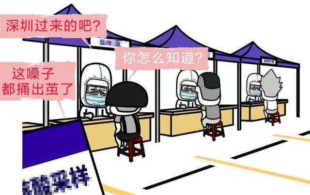 全民警报拉响的同时,深圳也进入了紧急状态,全民进行核酸,每日一检测.