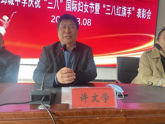 追梦新时代巾帼心向党临漳县邺城中学庆祝三八国际妇女节暨三八红旗手