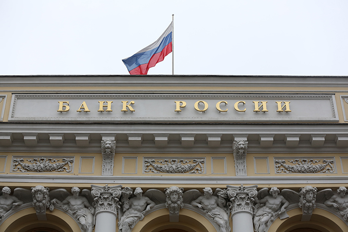 俄罗斯中央银行大楼外景.人民视觉 资料图