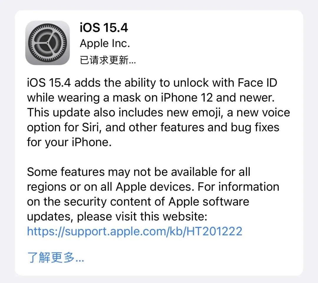 【苹果】iOS15.4正式版时间出炉 官方保护壳添4个新色休闲区蓝鸢梦想 - Www.slyday.coM