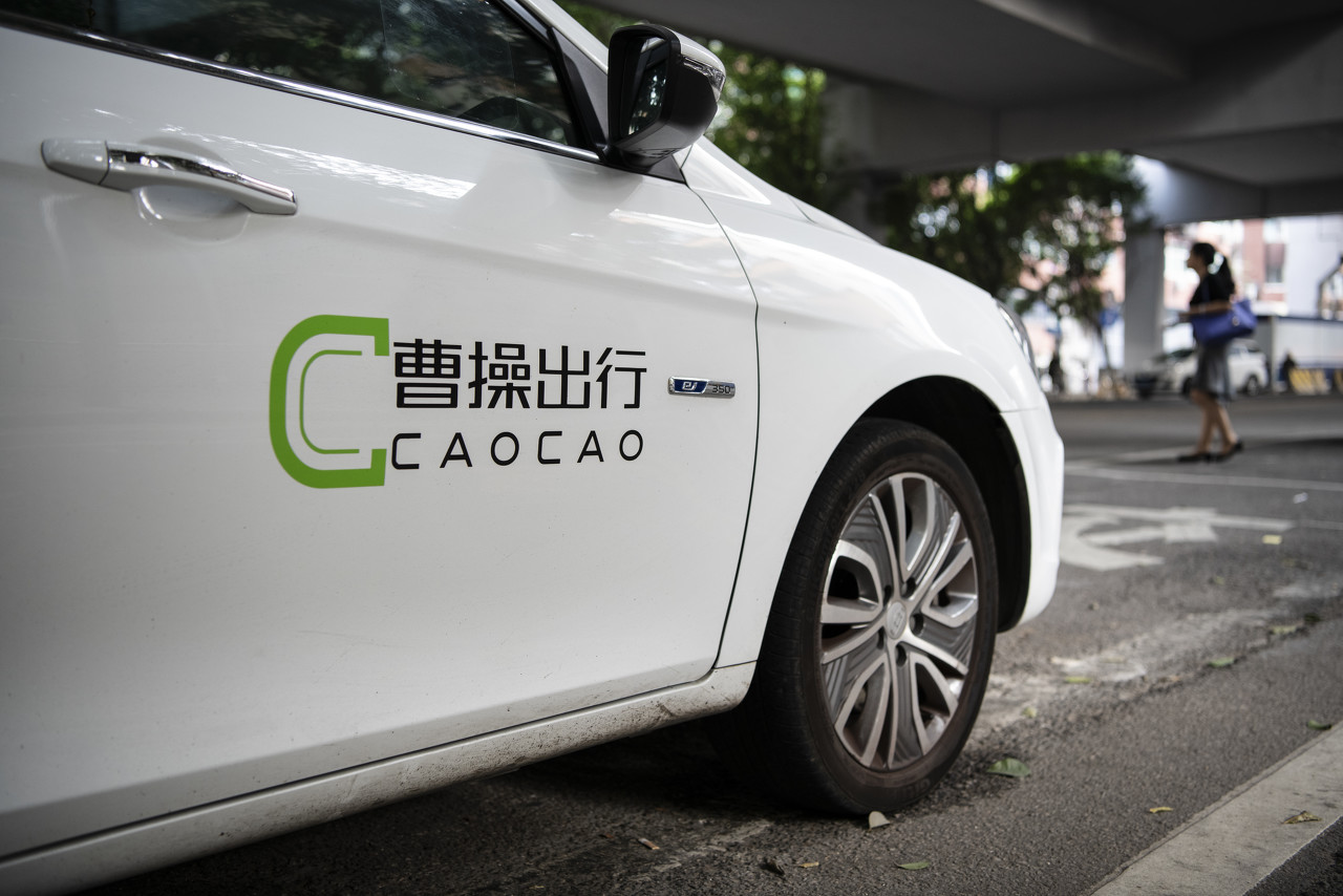 曹操出行公司办手机号为什么是欠费 曹操出行公司办手机号为什么是欠费