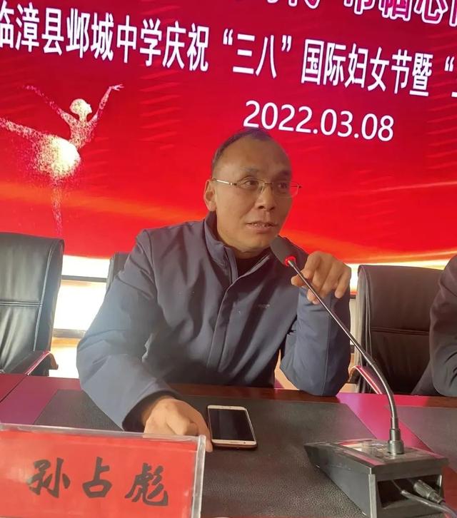 追梦新时代巾帼心向党临漳县邺城中学庆祝三八国际妇女节暨三八红旗手