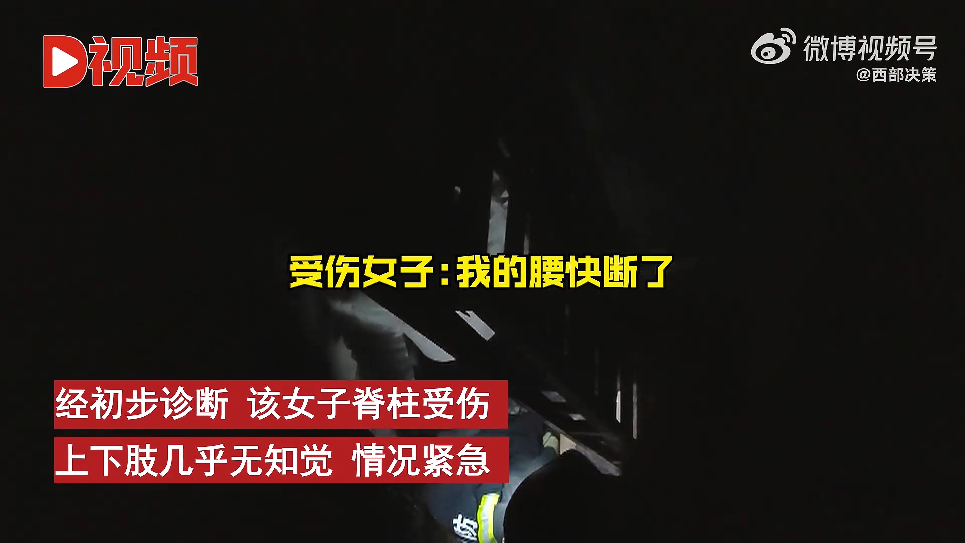 女子醉酒跌3米深井高呼腰断了同伴跳井安抚等待救援