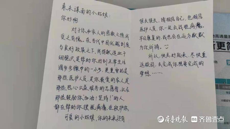 莘县一95后男教师将赴济南为一患白血病女孩捐献造血干细胞休闲区蓝鸢梦想 - Www.slyday.coM