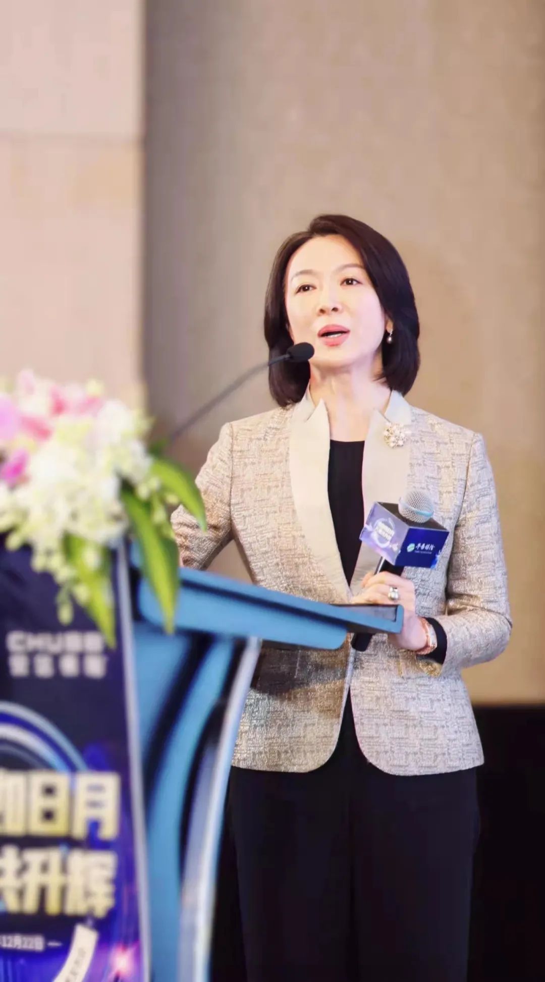 31位保险女董事长总经理风采个个都是一等一高手