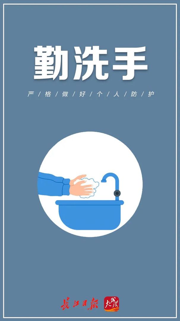 防疫科普严格做好个人防护这几点注意