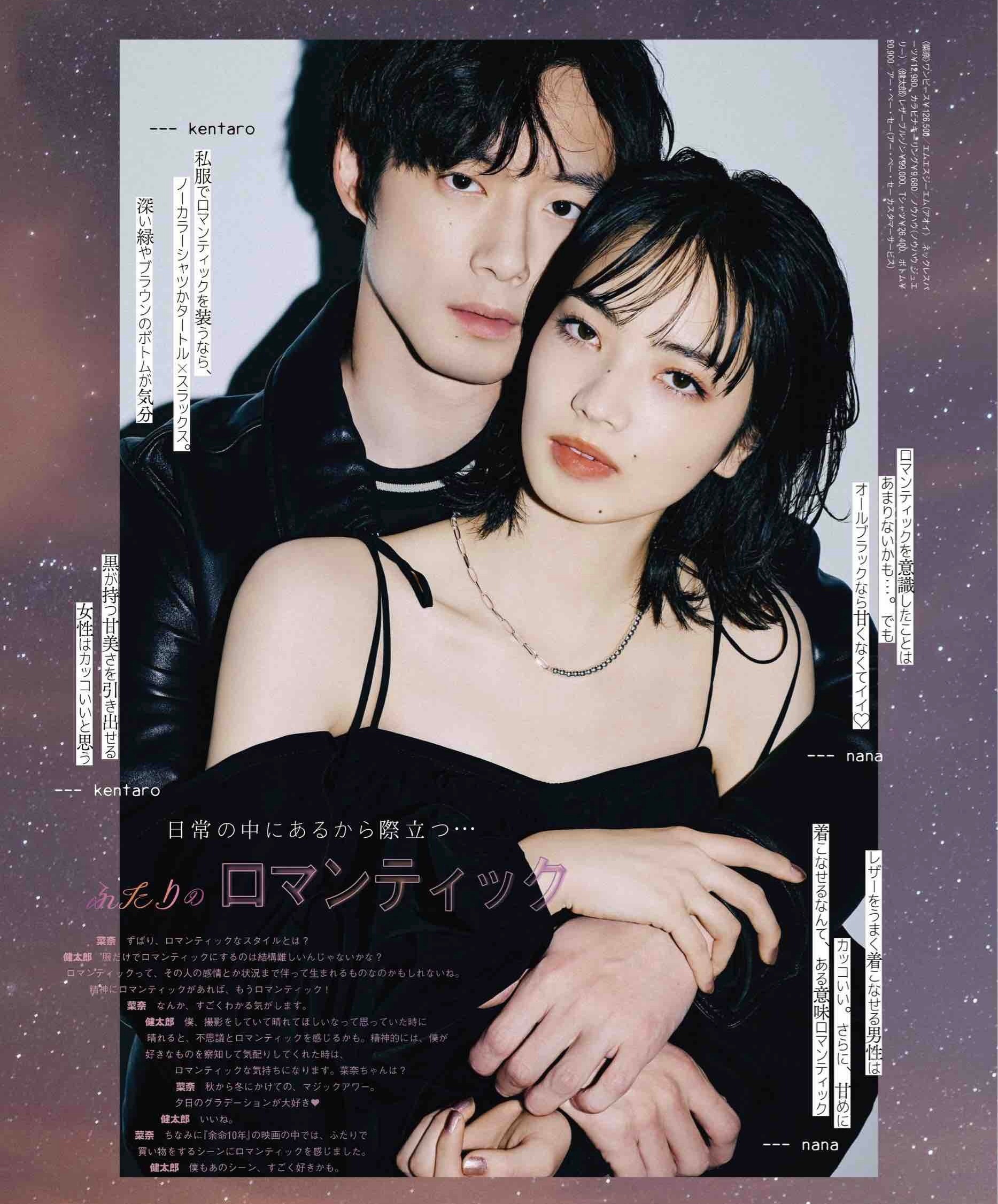 坂口健太郎x小松菜奈的这组大片好有感觉啊