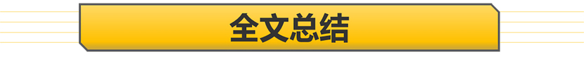 新威然全面对比赛那 谁是更好的选择？