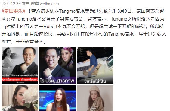 泰国女星溺亡案进展:富商承认违法驾驶致其落水 警方称系意外休闲区蓝鸢梦想 - Www.slyday.coM 泰国女星溺亡案进展:富商承认违法驾驶致其落水 警方称系意外休闲区蓝鸢梦想 - Www.slyday.coM