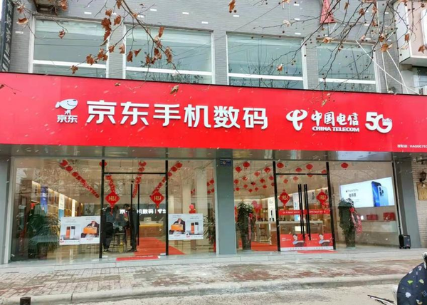 京东2021财报全渠道增长亮眼京东之家加速数字技术融合线下实体