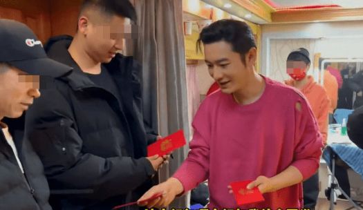 黄晓明女神节给剧组所有女同事发红包,被员工亲切喊：散财童子休闲区蓝鸢梦想 - Www.slyday.coM