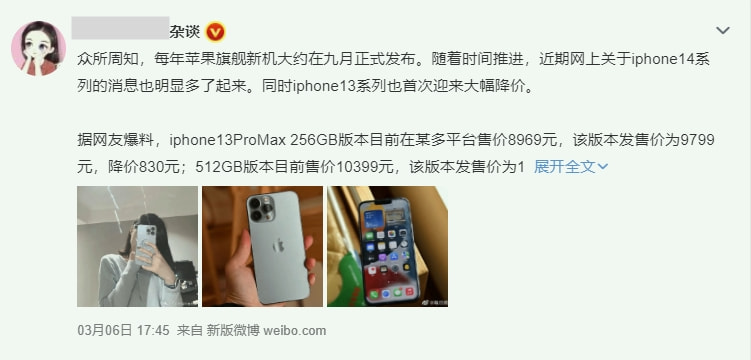 iPhone13股市绿惹群嘲！13香价格跌至新低！我劝你先捂住钱包休闲区蓝鸢梦想 - Www.slyday.coM