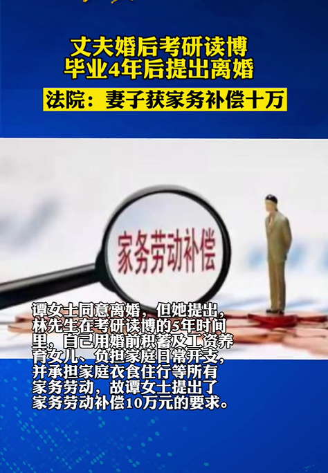 北京房山:女子离婚获赔10万元家务补偿,网友直呼:太少了!休闲区蓝鸢梦想 - Www.slyday.coM 北京房山:女子离婚获赔10万元家务补偿,网友直呼:太少了!休闲区蓝鸢梦想 - Www.slyday.coM