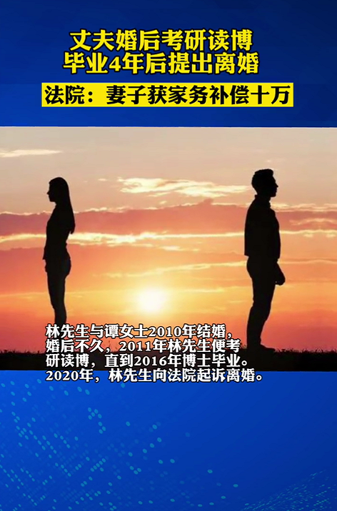 北京房山:女子离婚获赔10万元家务补偿,网友直呼:太少了!休闲区蓝鸢梦想 - Www.slyday.coM 北京房山:女子离婚获赔10万元家务补偿,网友直呼:太少了!休闲区蓝鸢梦想 - Www.slyday.coM